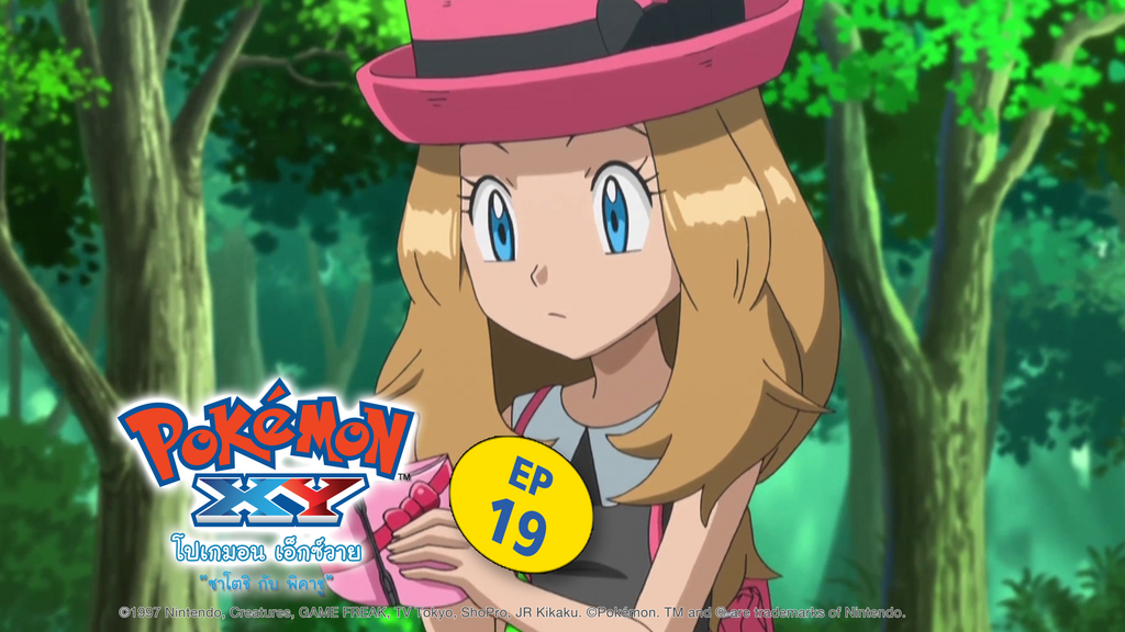 Ep 19 โปเกมอน Xy ซ ซ น 17 ด ซ ร ส ออนไลน
