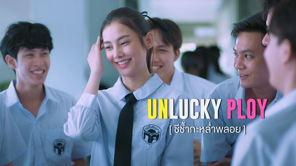 ชีช้ำกะหล่ำพลอย