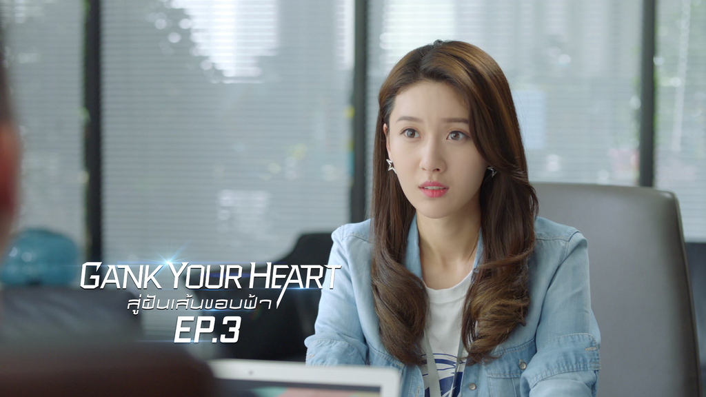 Gank your heart eng on sale sub