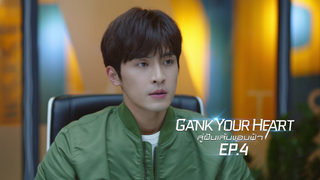 EP.04 | สู่ฝันเส้นขอบฟ้า