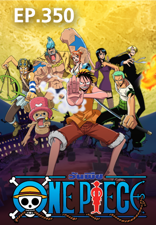 Ep 351 One Piece Watch Series Online