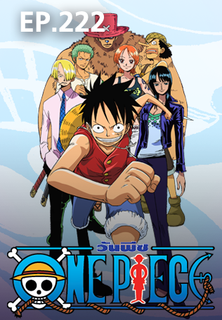 Ep 222 One Piece Watch Series Online