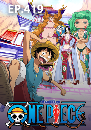 Episode 420, One Piece Wiki