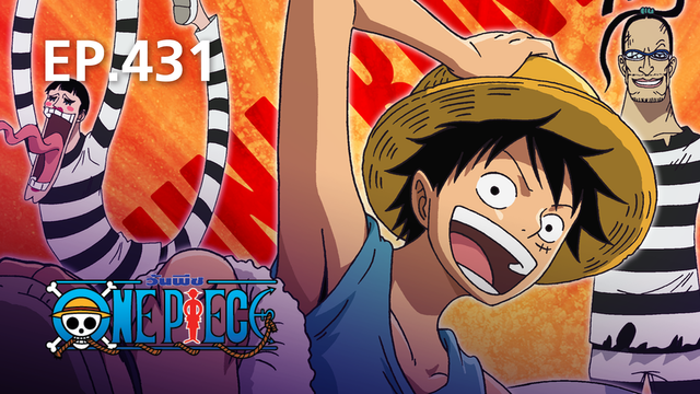 One Piece S13 Impel Down Ep 432 ว นพ ซ ด ซ ร ส ออนไลน
