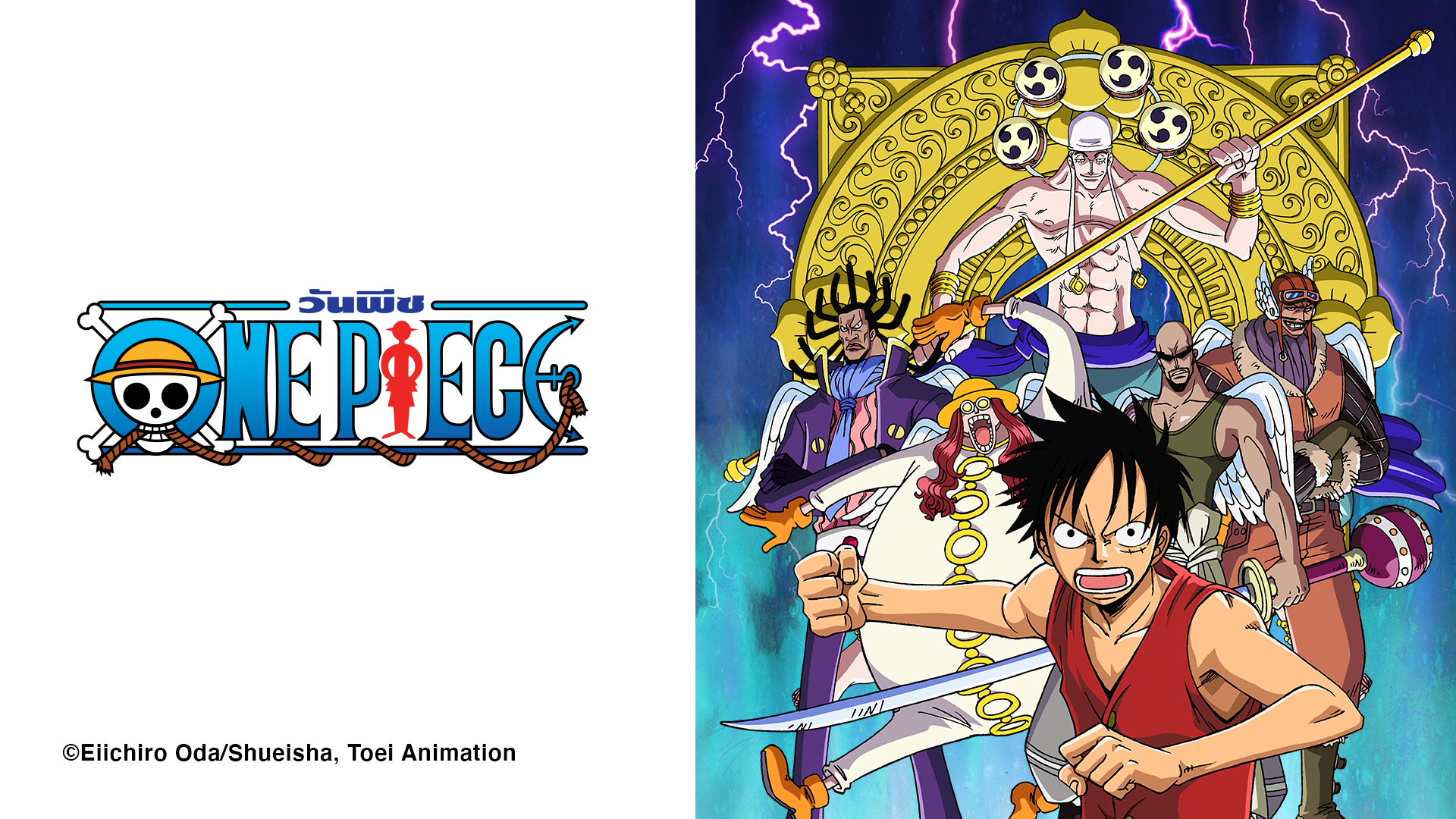 ว นพ ซ ซ ซ น 06 เกาะแห งท องฟ า Ep 145 ว นพ ซ ด การ ต นออนไลน