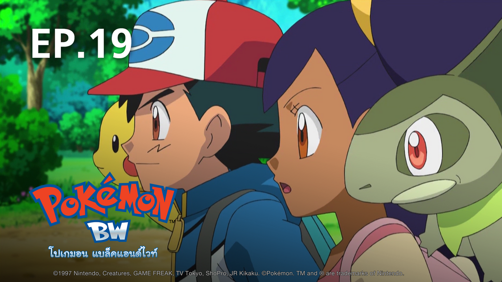 Ep 19 โปเกมอน แบล คแอนด ไวท ซ ซ น 14 ด ซ ร ส ออนไลน