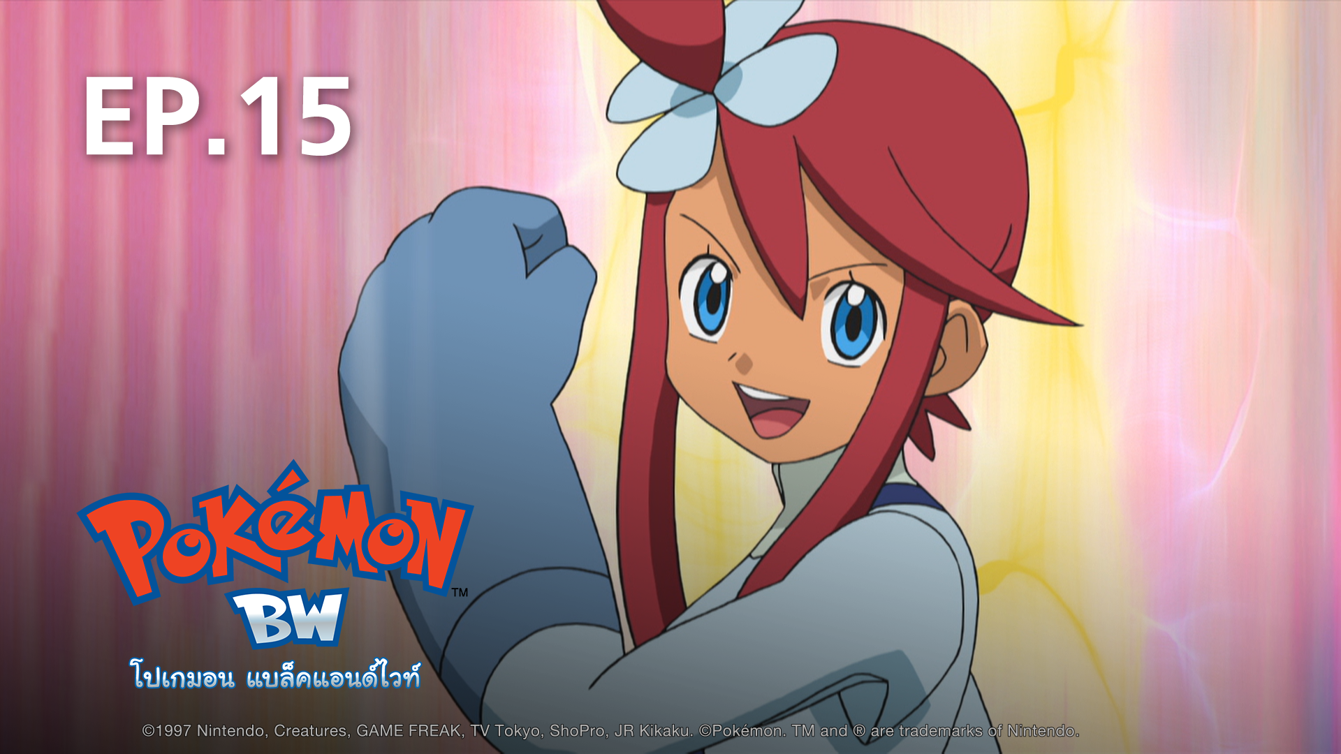 Ep 15 โปเกมอน แบล คแอนด ไวท ซ ซ น 15 ด ซ ร ส ออนไลน