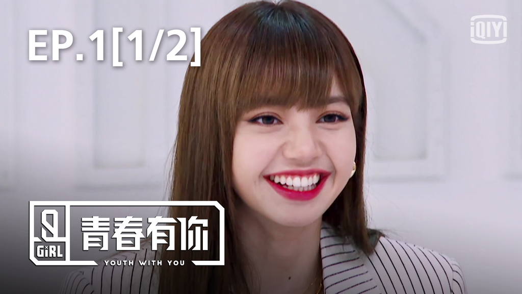 Youth with you discount season 2 full episode