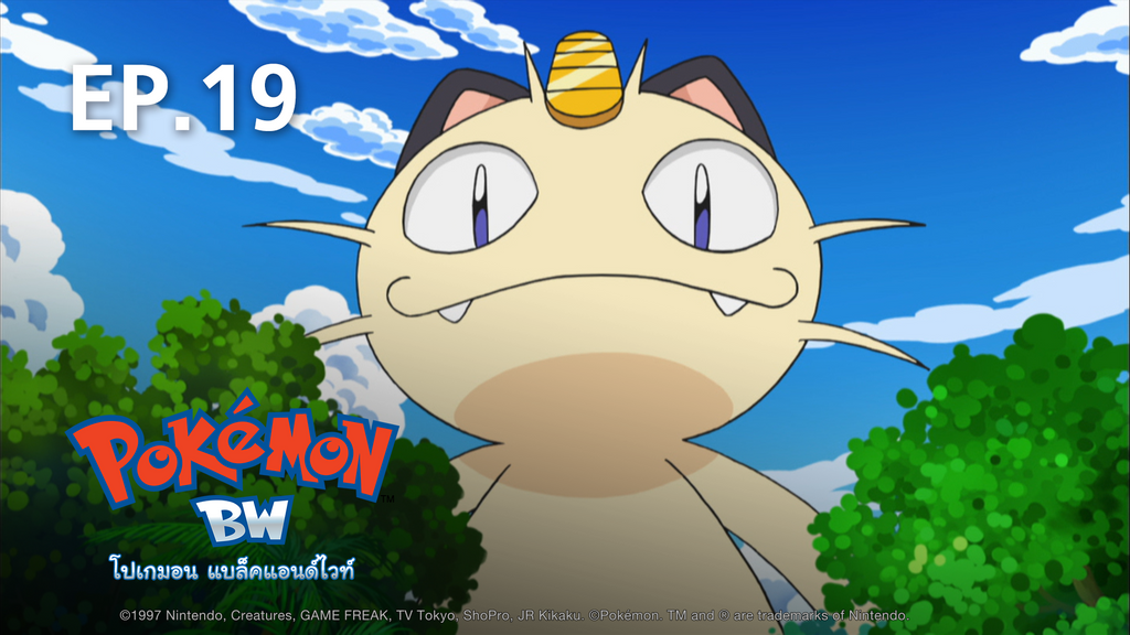 Ep 19 โปเกมอน แบล คแอนด ไวท ซ ซ น 16 ด ซ ร ส ออนไลน