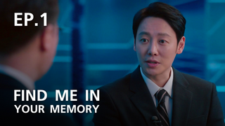 EP.01 | ตามรัก..คืนความทรงจำ