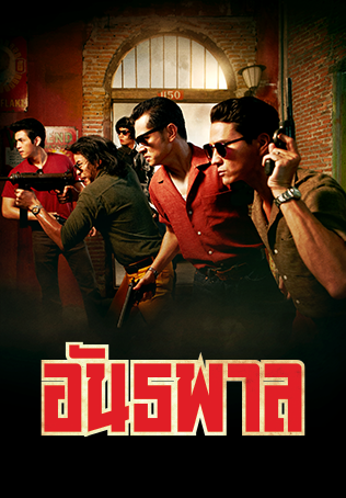 The Gangster