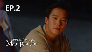 EP.02 | เรื่องรัก...ของเราสามคน