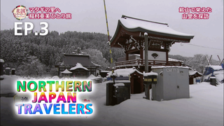 EP.03 | Northern Japan Travelers