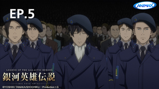 EP.05 The Yang Fleet Mobilises | Legend of the Galactic Heroes: Die Neue These Second