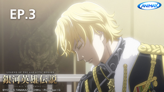 EP.03 Before the Storm | Legend of the Galactic Heroes: Die Neue These Second