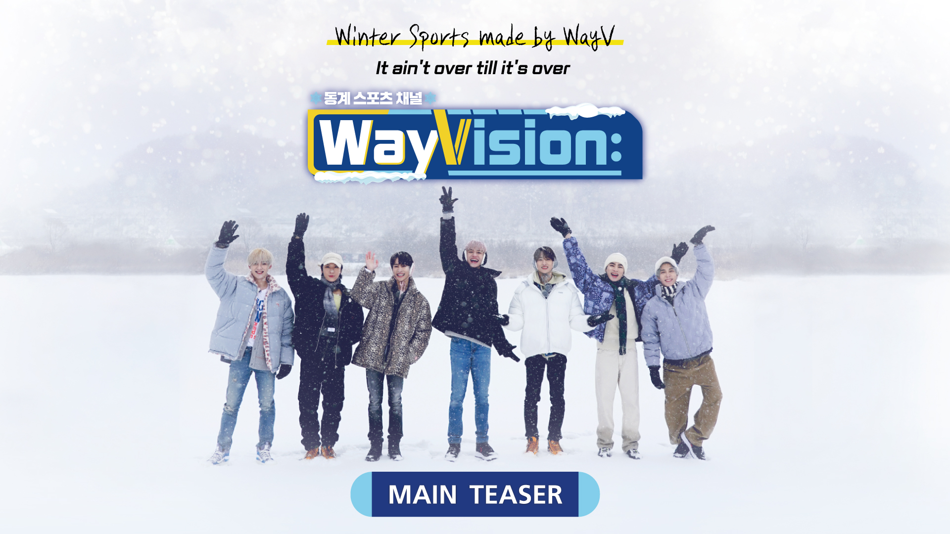 WayVision2 Main Teaser - ดูซีรี่ส์ออนไลน์