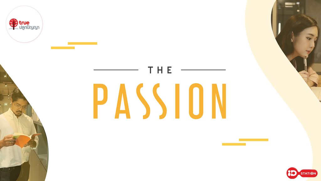 The Passion : ทรูปลูกปัญญา Station