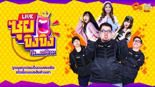 ซุยขิงขิง