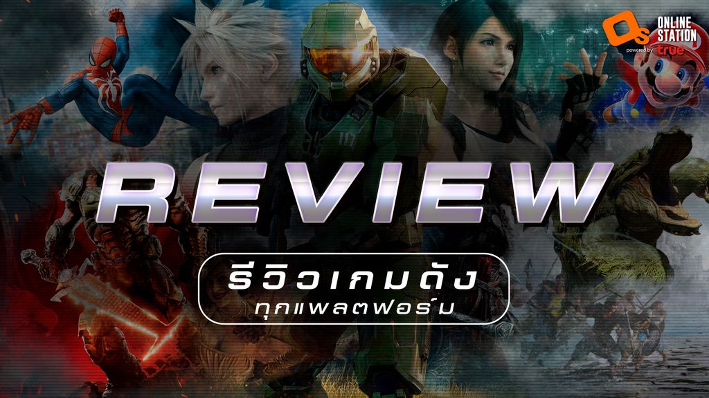 รีวิว