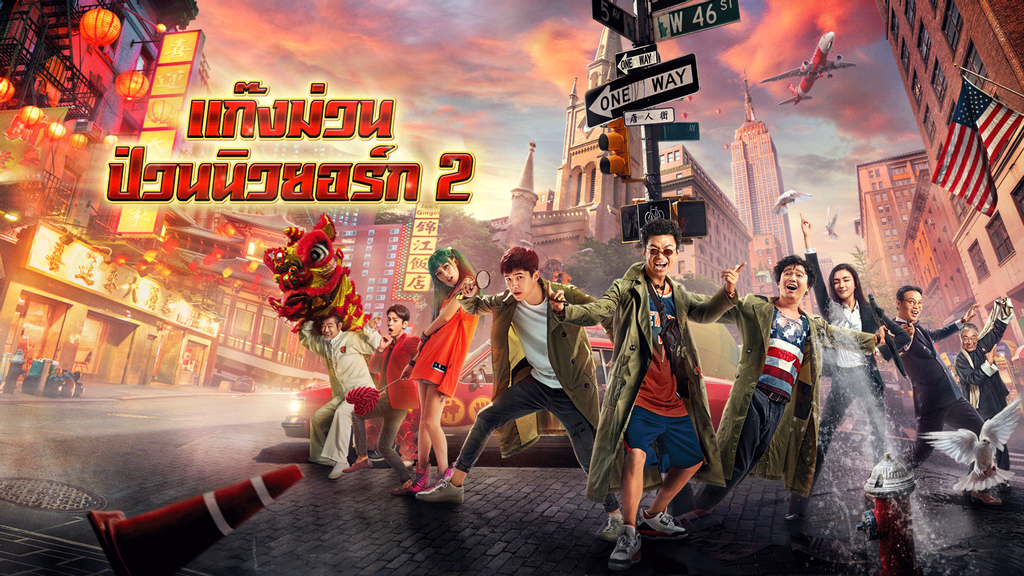 Detective chinatown 2 online full movie online free