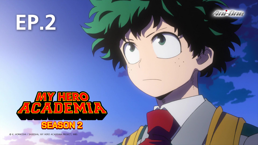 EP.02 | มายฮีโร่ อคาเดเมีย ซีซัน 2