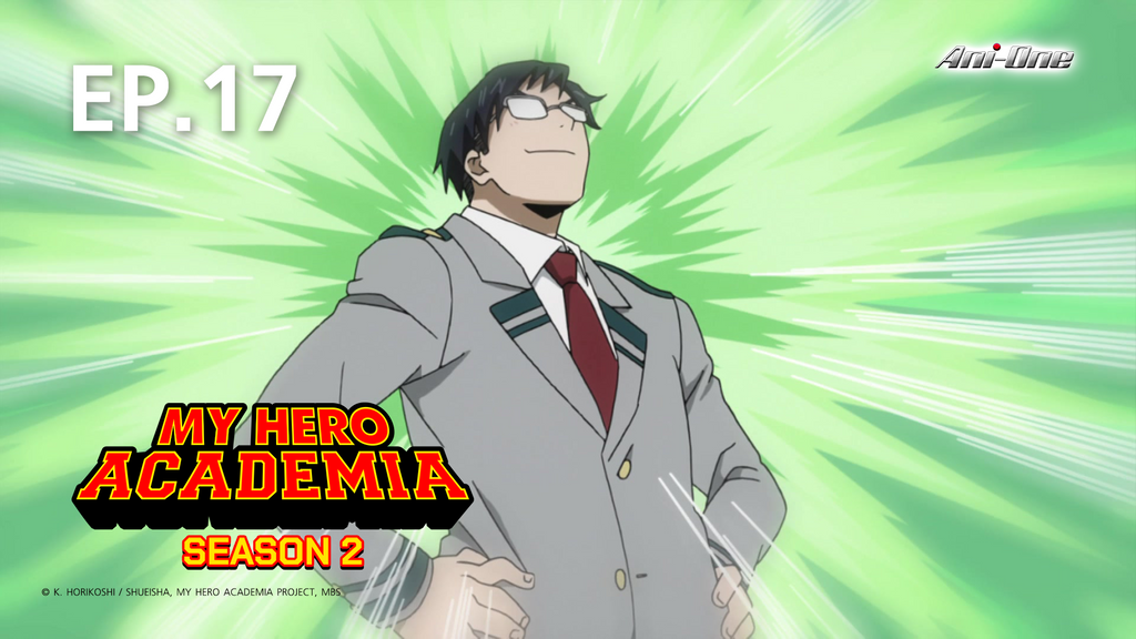 EP.17 | มายฮีโร่ อคาเดเมีย ซีซัน 2