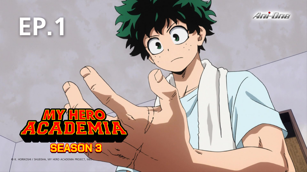 EP.01 | มายฮีโร่ อคาเดเมีย ซีซัน 3