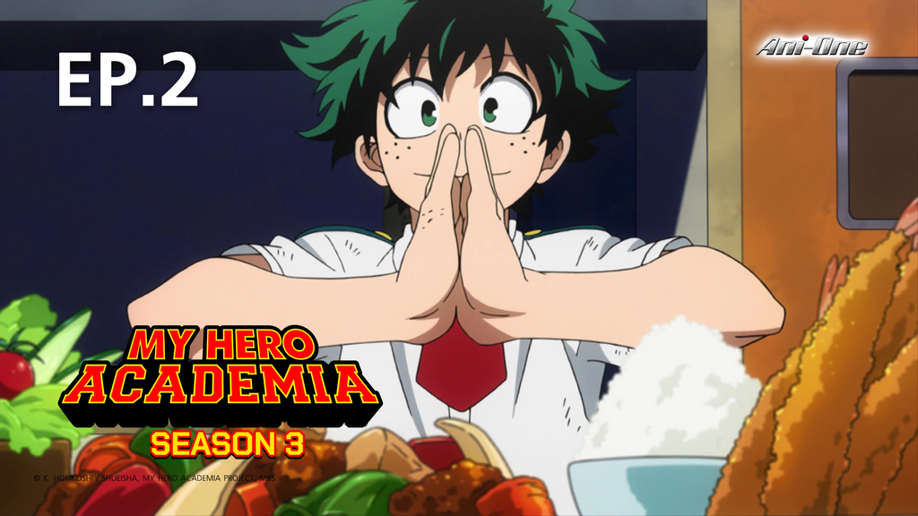 EP.02 | มายฮีโร่ อคาเดเมีย ซีซัน 3