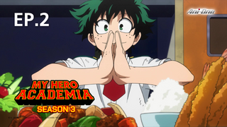 EP.02 | มายฮีโร่ อคาเดเมีย ซีซัน 3