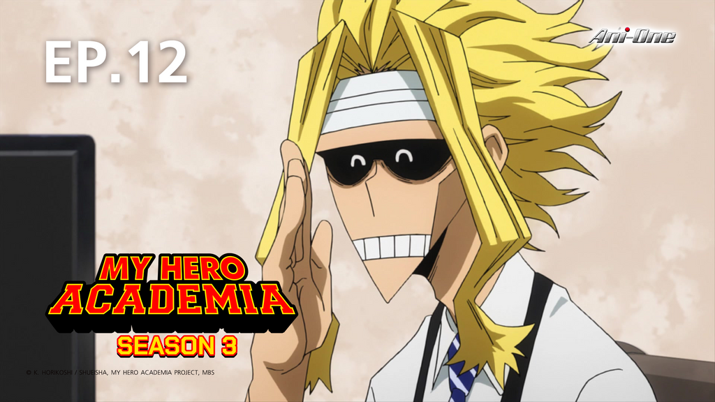 EP.12 | มายฮีโร่ อคาเดเมีย ซีซัน 3