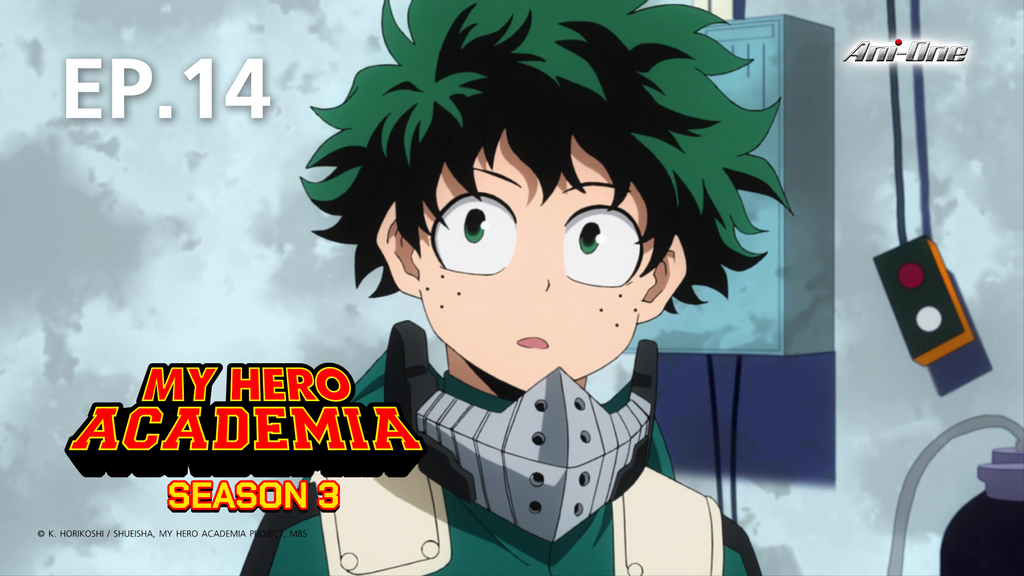 EP.14 | มายฮีโร่ อคาเดเมีย ซีซัน 3