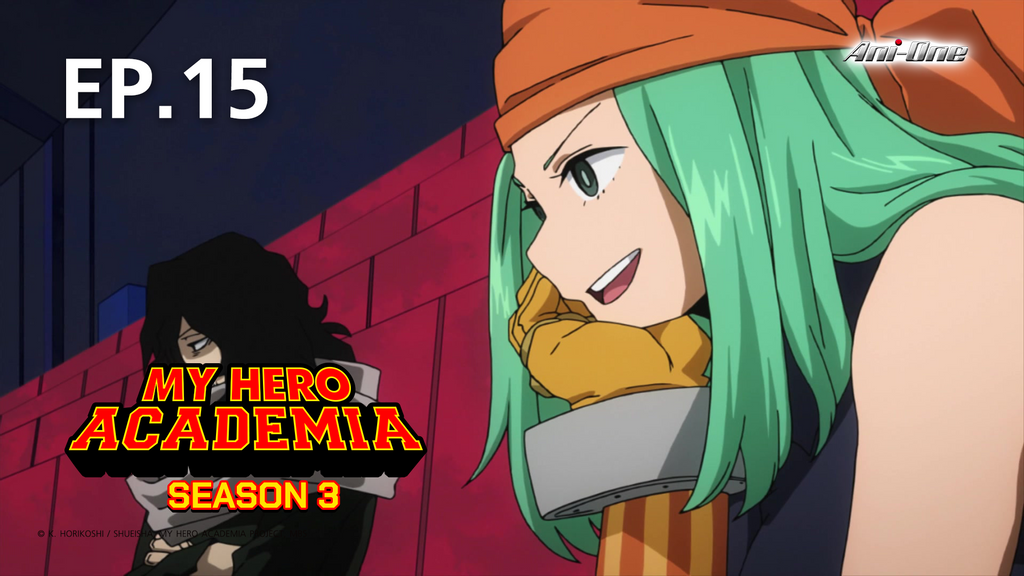 EP.15 | มายฮีโร่ อคาเดเมีย ซีซัน 3
