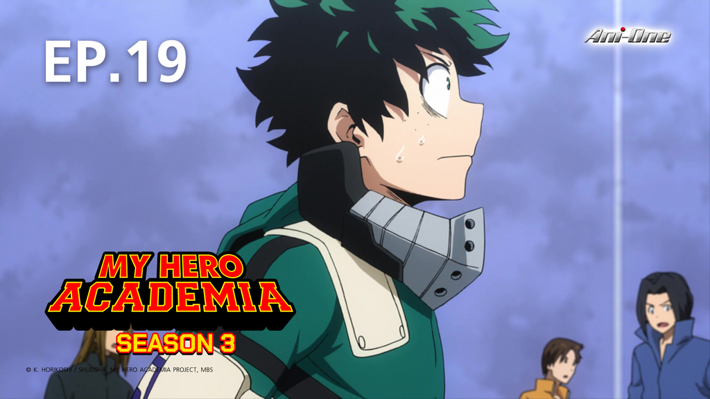 EP.19 | มายฮีโร่ อคาเดเมีย ซีซัน 3