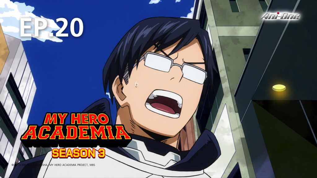 EP.20 | มายฮีโร่ อคาเดเมีย ซีซัน 3