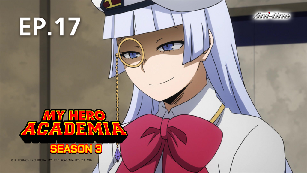 EP.17 | มายฮีโร่ อคาเดเมีย ซีซัน 3