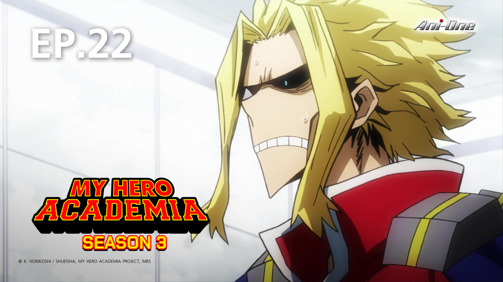 EP.22 | มายฮีโร่ อคาเดเมีย ซีซัน 3