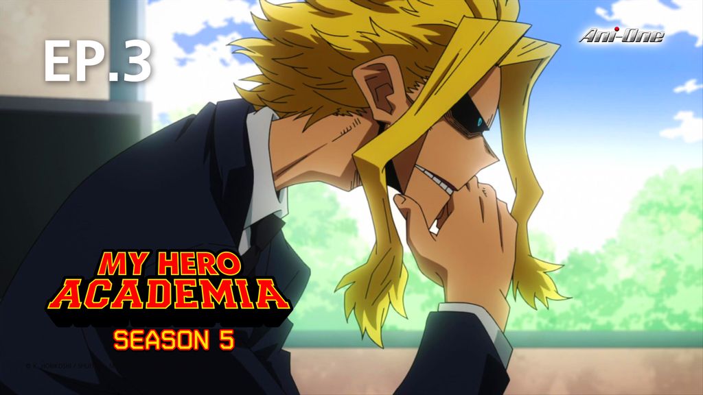EP.03 | มายฮีโร่ อคาเดเมีย ซีซัน 5
