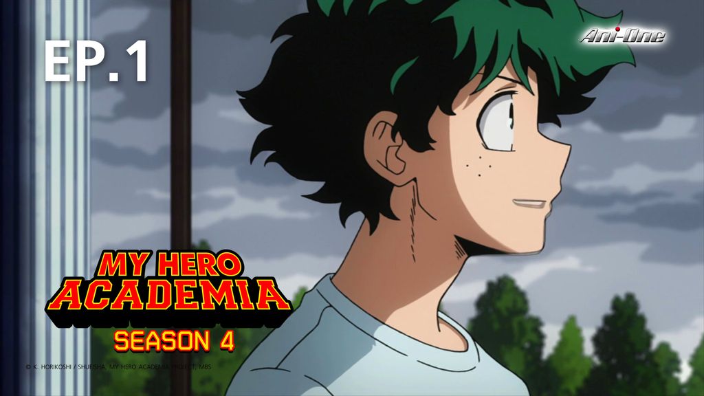 EP.01 | มายฮีโร่ อคาเดเมีย ซีซัน 4