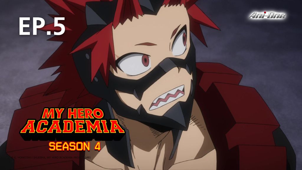 EP.05 | มายฮีโร่ อคาเดเมีย ซีซัน 4