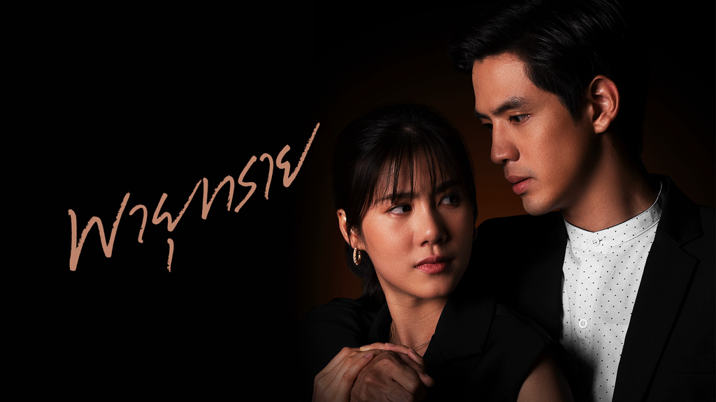 พายุทราย