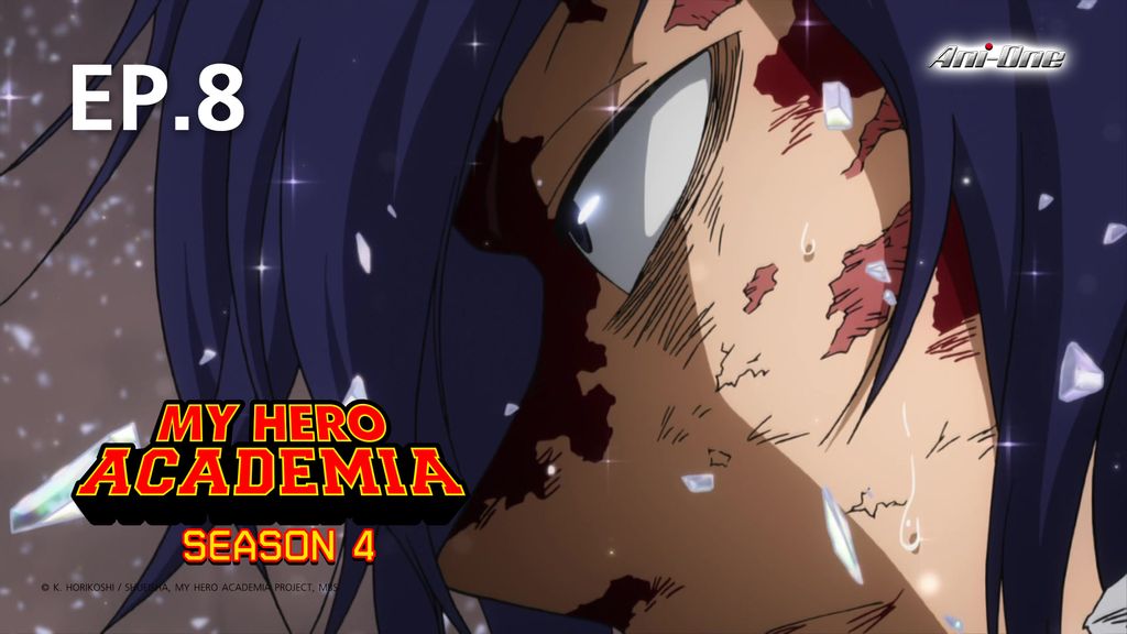 EP.08 | มายฮีโร่ อคาเดเมีย ซีซัน 4
