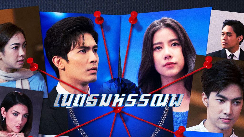 เนตรมหรรณพ