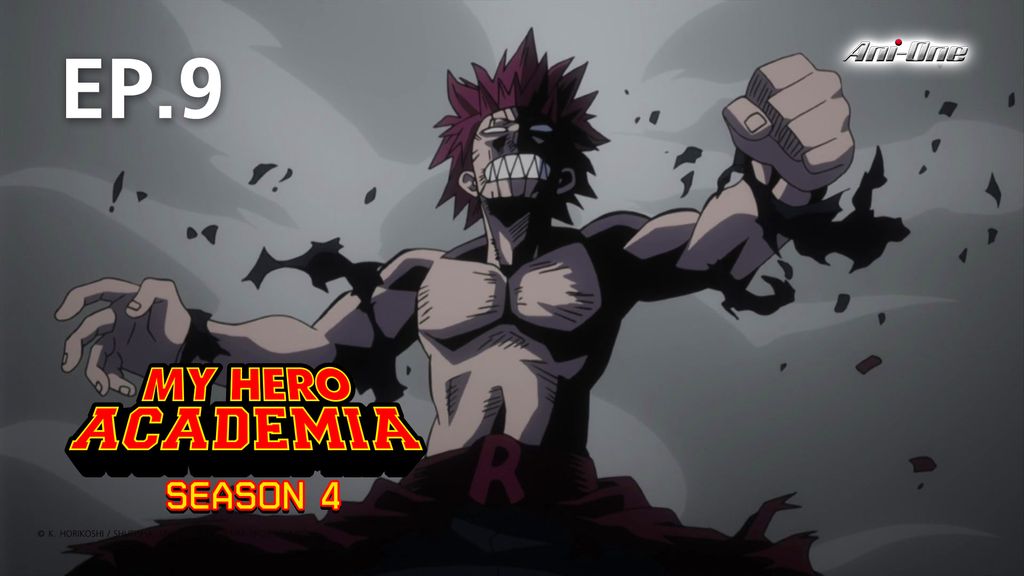 EP.09 | มายฮีโร่ อคาเดเมีย ซีซัน 4