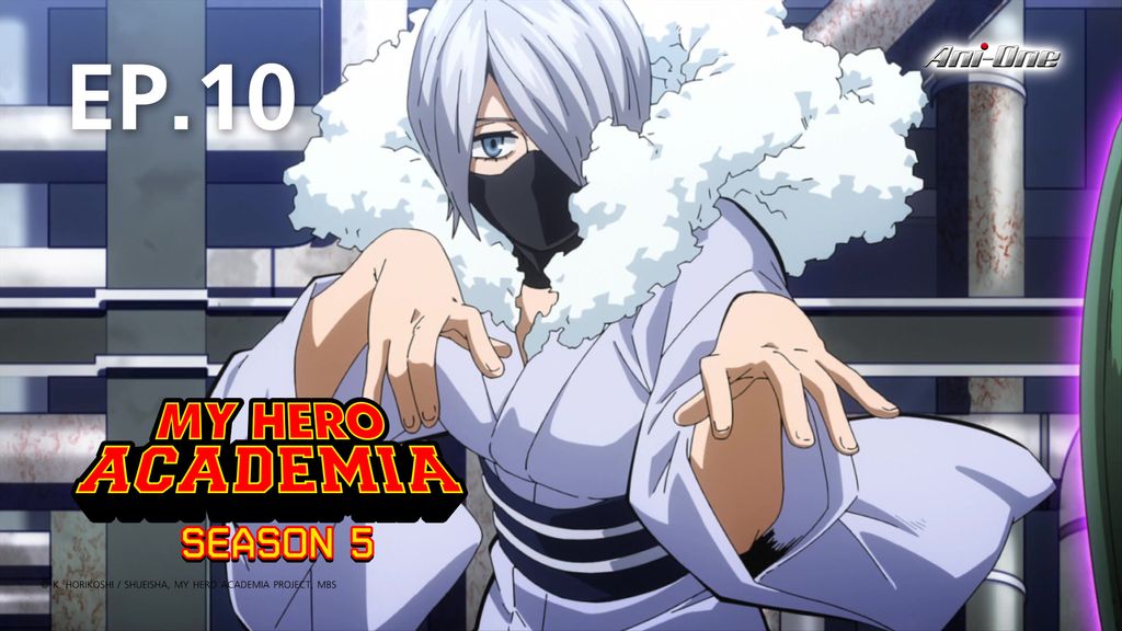 EP.10 | มายฮีโร่ อคาเดเมีย ซีซัน 5