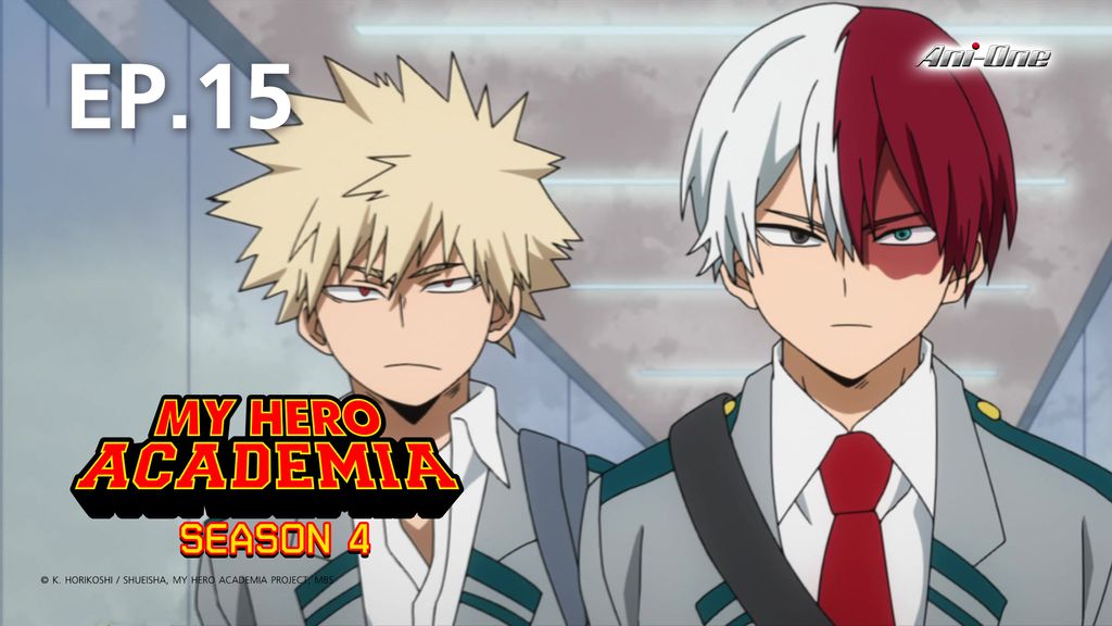 EP.15 | มายฮีโร่ อคาเดเมีย ซีซัน 4