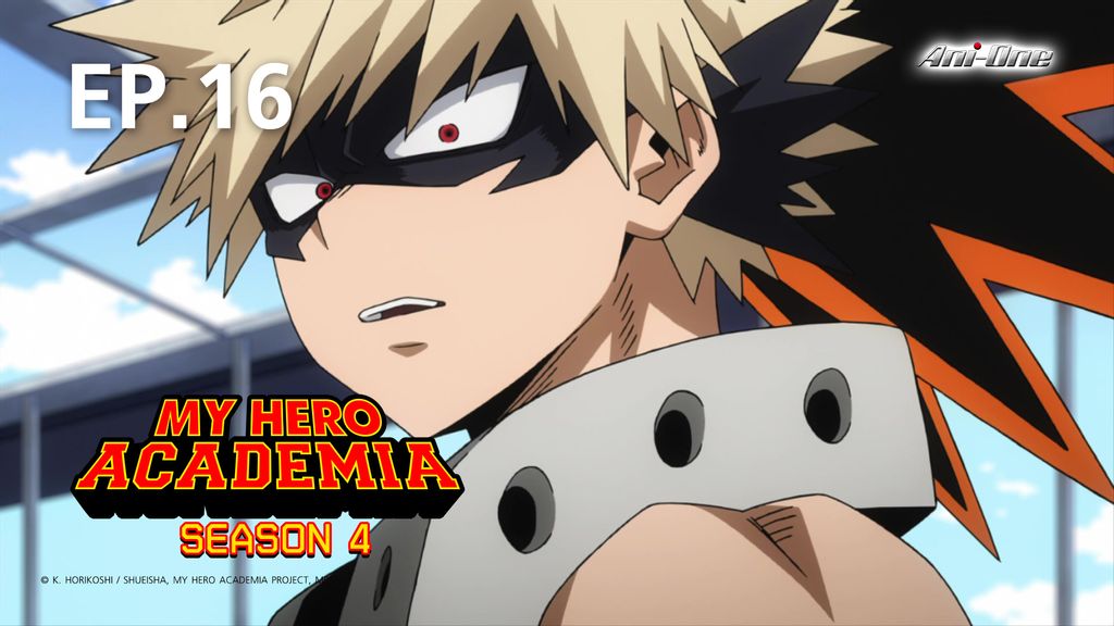 EP.16 | มายฮีโร่ อคาเดเมีย ซีซัน 4