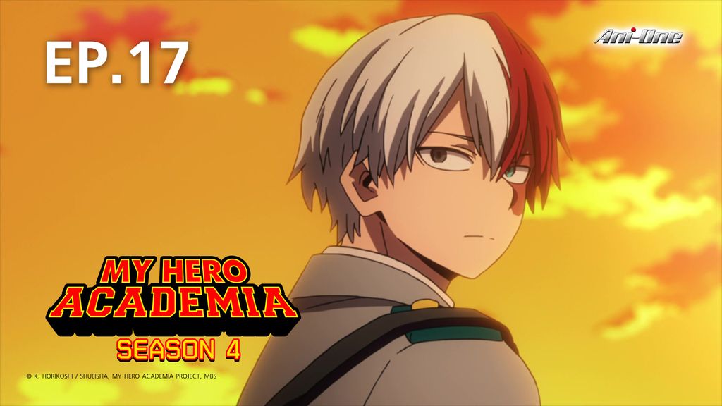 EP.17 | มายฮีโร่ อคาเดเมีย ซีซัน 4