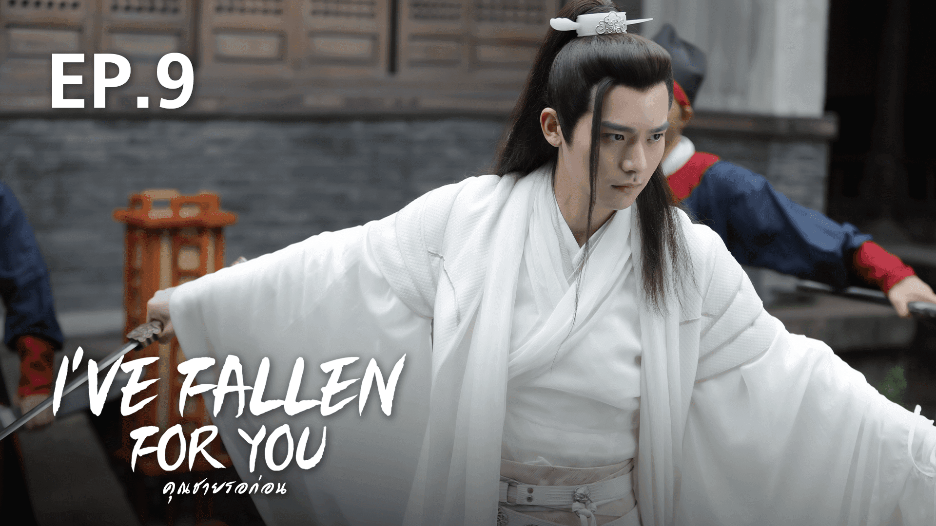 ep-09-i-ve-fallen-for-you-watch-series-online