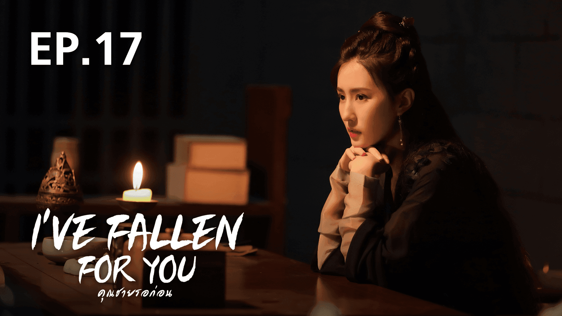 ep-17-i-ve-fallen-for-you-watch-series-online