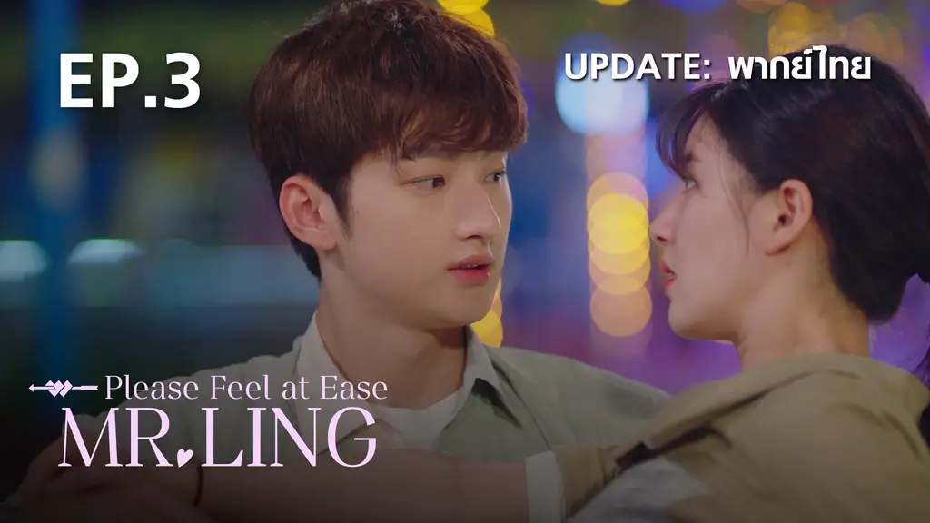 Ep 03 Please Feel At Ease Mr Ling Watch Series Online